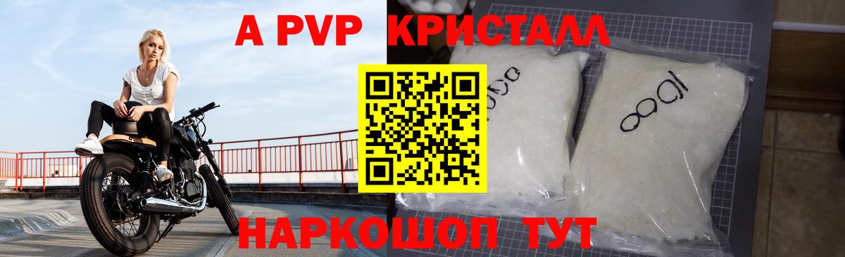 A-PVP кристаллы  Вход с VPN  Кузнецк  Alpha-PVP крисы CK  купить   A PVP Crystall 