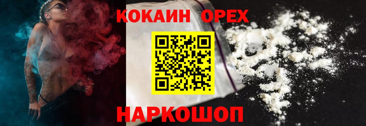 купить закладку  Вход с VPN  Кузнецк  COCAIN Боливия  Cocaine Перу 