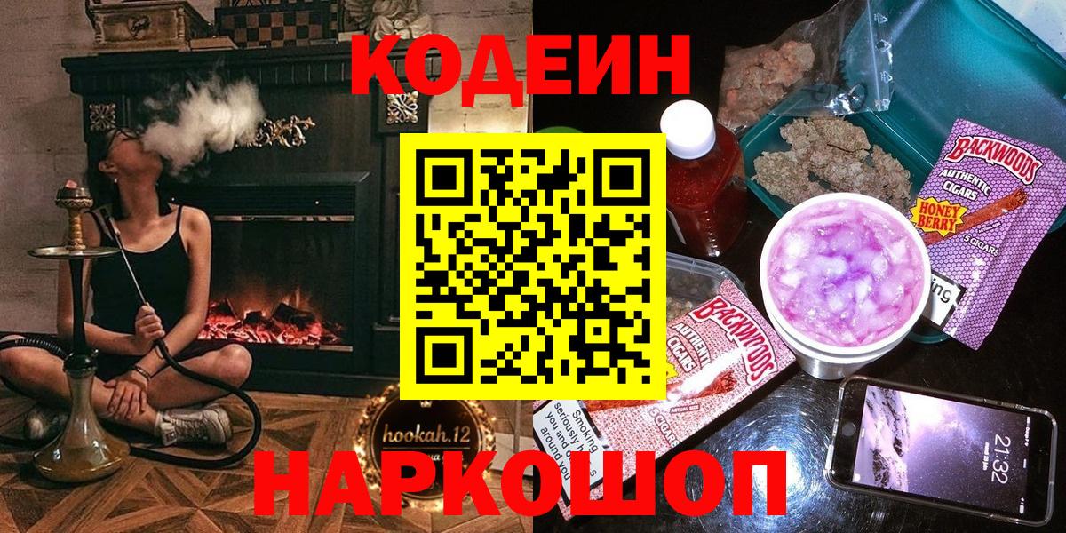 Кодеиновый сироп Lean напиток Lean (лин)  Вход с VPN  Кодеиновый сироп Lean напиток Lean (лин)  Кузнецк 