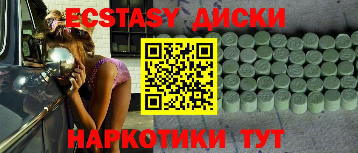 Кузнецк  Ecstasy диски  ЭКСТАЗИ  ЭКСТАЗИ бентли  Вход с VPN 