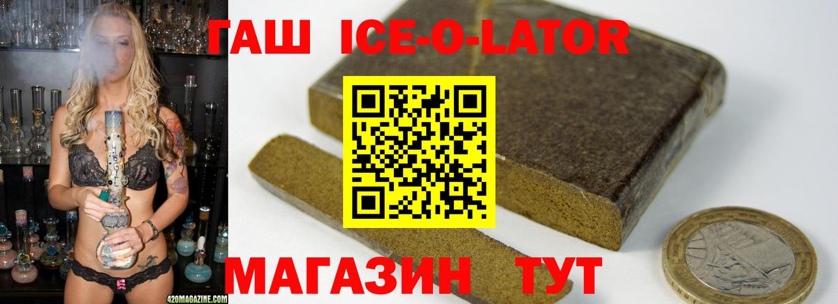 ГАШИШ Cannabis  Вход с VPN  Кузнецк 