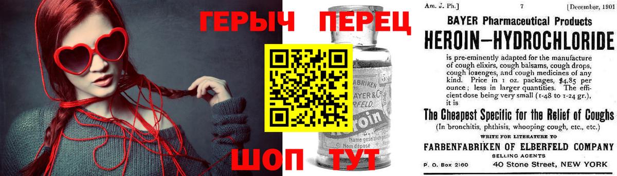 Героин VHQ Кузнецк