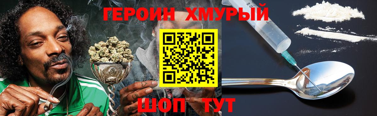 ГЕРОИН афганец  Вход с VPN  ГЕРОИН  Кузнецк 