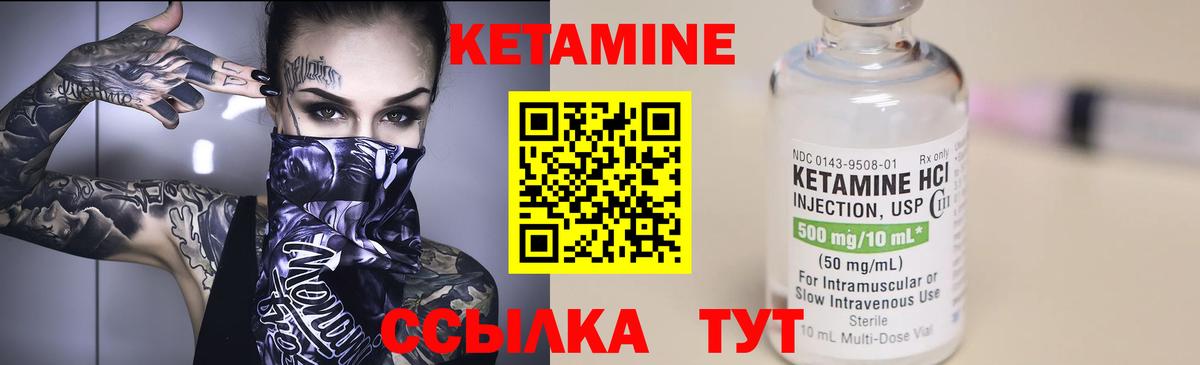 Кетамин ketamine  mega онион  Кузнецк  Кетамин ketamine  Вход с VPN 
