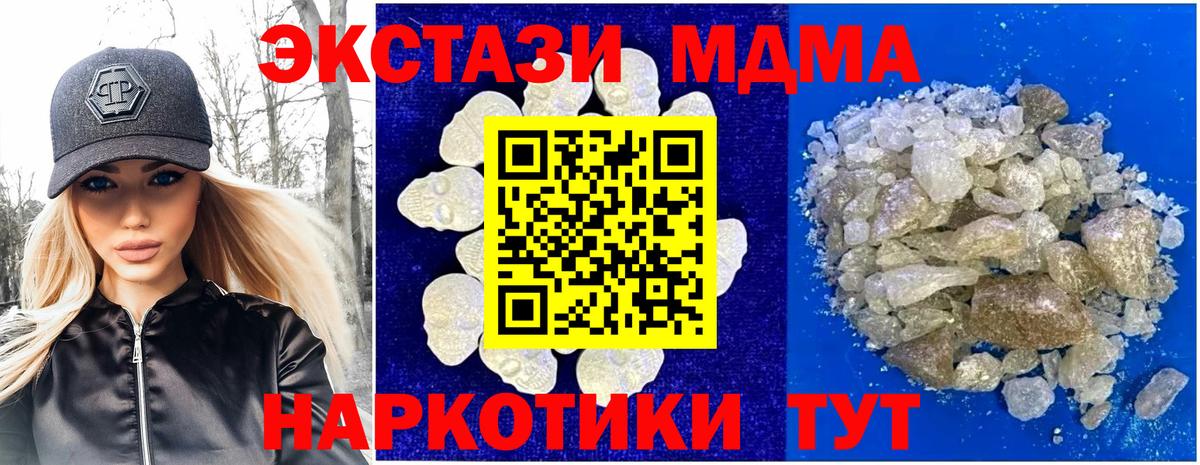 MDMA  Вход с VPN  Кузнецк  МДМА VHQ  МДМА crystal 