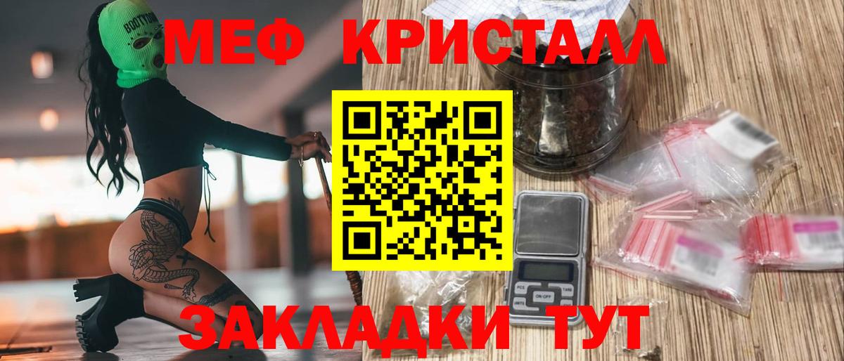 Кузнецк  Меф mephedrone  Вход с VPN  МЕФ  Меф мука  МЯУ-МЯУ 