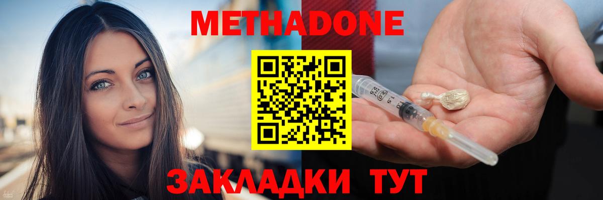 Кузнецк  Метадон VHQ  Метадон белоснежный  Вход с VPN 