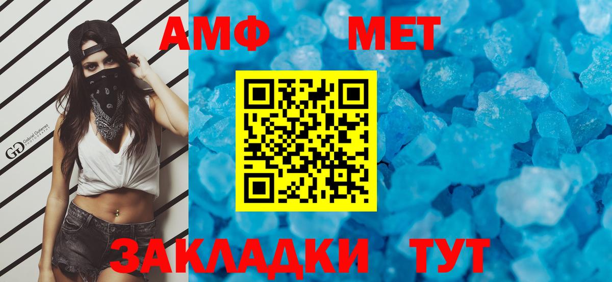 МЕТАМФЕТАМИН Methamphetamine Кузнецк